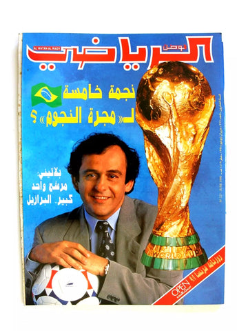 Watan Riyadi الوطن الرياضي Arabic Football World Cup France FIFA Magazine 1989