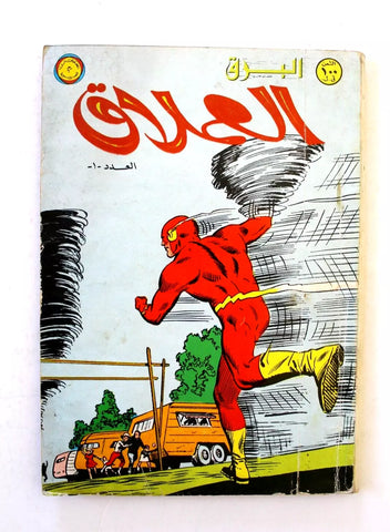 The Flash البرق كومكس العملاق Lebanese Original Arabic Vol# 1 Comics 1969