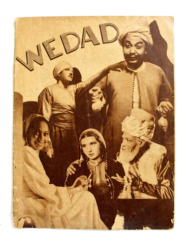 بروجرام فيلم عربي مصري وداد, أم كلثوم Wedad Arabic Egyptian Film Program 30s