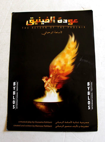 مسرحية عودة الفينيق, منصور الرحباني Lebanese Rahbani Hannibal Play Program 2000s
