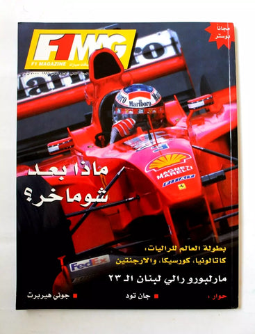 مجلة سيارات F1 Mag F 1 Auto Arabic Schumacher No. 2 Vol 2 Car Magazine 1999