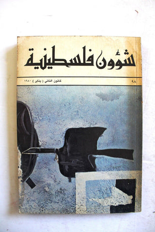 مجلة شؤون فلسطينية Palestine Affairs Palestinian Arabic #98 Magazine 1980