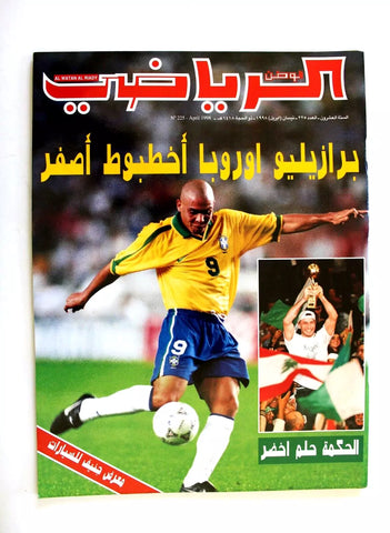 Watan Riyadi الوطن الرياضي Arabic Football World Cup France FIFA Magazine 1989