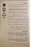 بروجرام مهرجان حقوق الإنسان بيروت Human Rights Beirut Film Festival Program 2008