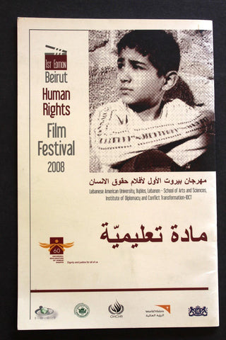 بروجرام مهرجان حقوق الإنسان بيروت Human Rights Beirut Film Festival Program 2008