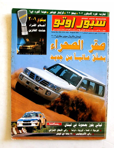 مجلة سبور اوتو, سيارات Sport Auto Arabic Lebanese No.312/313 Cars Magazine 2001