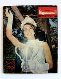 Arab Week الأسبوع العربي (Miss Spring Lebanon) F Lebanese #363 Magazine 1966