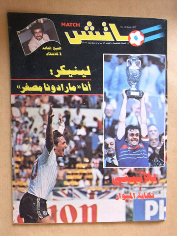 Match مجلة ماتش, كرة القدم Arabic Soccer #48 Football Magazine 1987