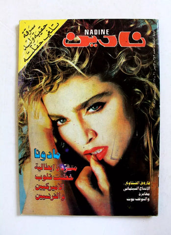 Nadine نادين مجلة Arabic Lebanese NM Magazine #383 (مادونا Madonna) 1987