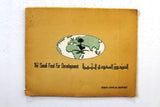The Saudi Fund for Development First Annual Report الصندوق السعودي Book 1975