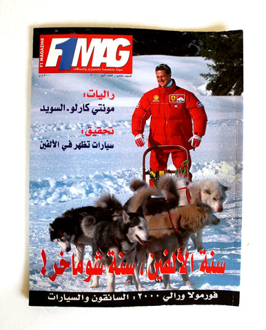 مجلة سيارات F1 Mag F 1 Auto Arabic Schumacher No. 1 Vol 3 Car Magazine 2000