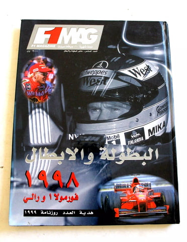 مجلة اوتو سيارات F1 Mag Auto Arabic Lebanese No. 6 Cars hardcover Special Edition Magazine 1998