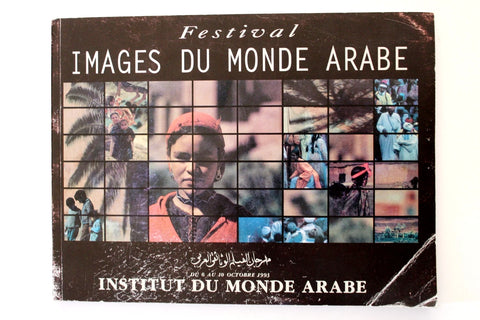 مهرجان الفيلم الوثائقي العربي بروجرام Festival Images du Monde Arab Program 1993