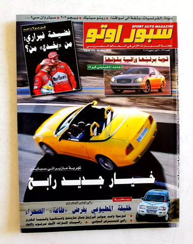 مجلة سبور اوتو, سيارات Sport Auto Arabic Lebanese No. 322 Cars Magazine 2002