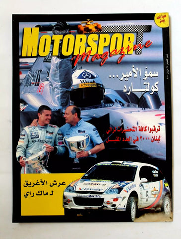 مجلة سيارات Auto Arabic Auto Motorsport Schumacher Lebanese Car #9 Magazine 2000