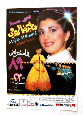 منشورة حفل ماجدة الرومي, البحرين Majida El Roumey A Arabic Concert Flyer 1989