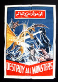 Destroy All Monsters (Akira Kubo, Ishirô) Egyptian Arabic Film poster 60s