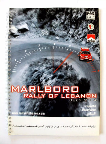 مجلة نتائج سباق رالي لبنان, سيارات Auto Results Arabic Lebanon Rally Magazine 04