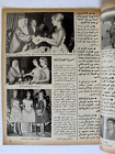 مجلة الجمهور ملكة جمال  فندق الإمبسادور الشيخ صباح Lebanese Arabic Magazine 1960