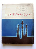 كتاب شركة النفط العراقية :عملياتها وخدماتها في العراق Arabic Iraq Oil Book 1967