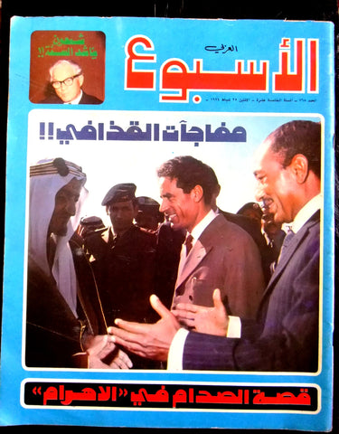 Arab Week الأسبوع العربي (الملك فيصل Faisal السعودية) Lebanese Magazine 1974