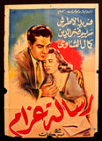 Love Message ملصق افيش فيلم عربي مصري رسالة غرام, فريد الأطرش Egyptian Arabic Film poster 50s