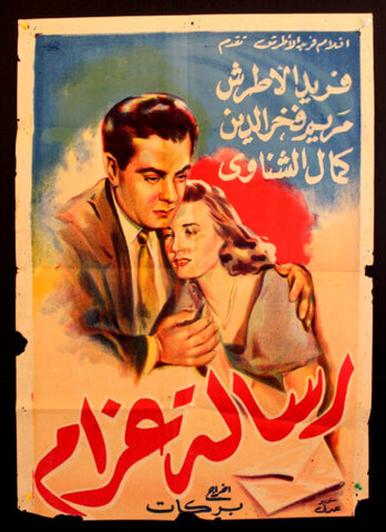 Love Message ملصق افيش فيلم عربي مصري رسالة غرام, فريد الأطرش Egyptian Arabic Film poster 50s