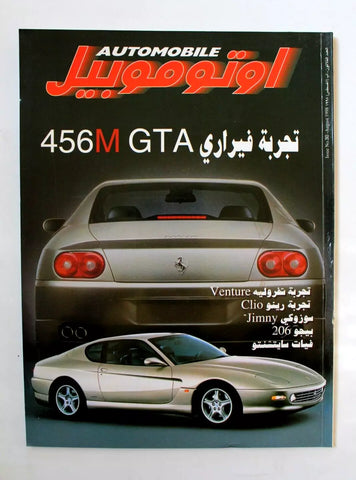 مجلة اوتوموبيل, سيارات Auto Arabic Automobile #30 Lebanese Cars Magazine 1998