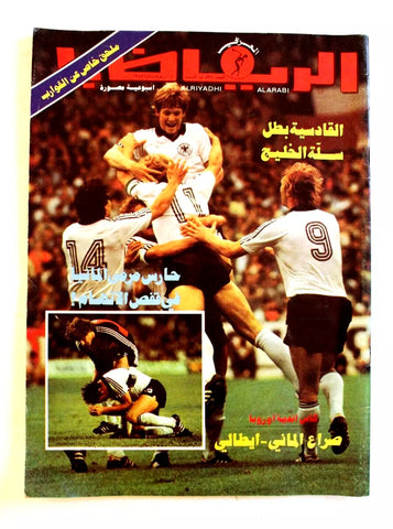 مجلة الرياضي العربي Arabic Soccer Kuwait كويت Football  #591 Magazine 1983