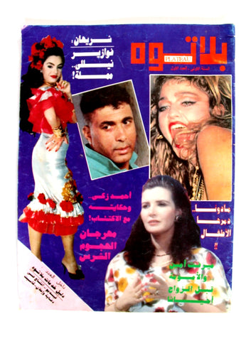 مجلة بلاتوه, مادونا Plateau Egyptian Madonna #1 Arabic Magazine 1993