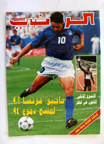 Watan Riyadi الوطن الرياضي Arabic Football Roberto Baggio #226 Magazine 1998