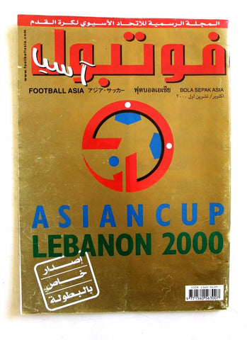 Football Asia فوتبل اسيا Arabic Football Special Edition Cars Magazine 2000