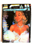 مجلة الشبكة Chabaka #1835 Achabaka (Madonna) Arabic Lebanese Magazine 1991