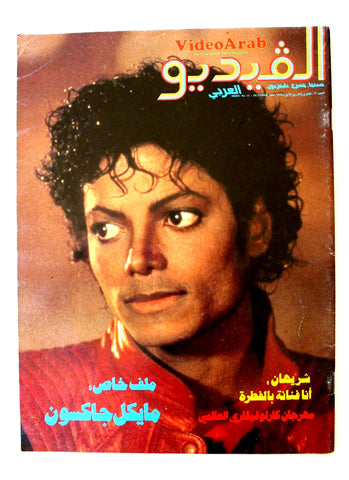 مجلة الفيديو العربي، سينما، مسرح تليفزيون Video Arab Michael Jackson Magazine 84