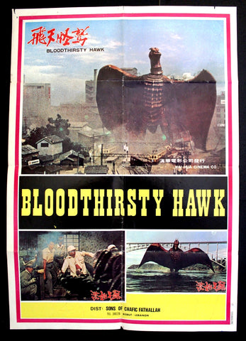 Bloodthirsty Hawk (Rodan) Kenji Sahara 39x27" Japanese Lebanese Movie Poster 70s
