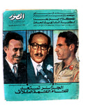 مجلة المصور, معمر القذافي Al Mussawar Muammar Gaddafi Arabic #2482 Magazine 1972