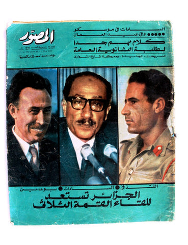مجلة المصور, معمر القذافي Al Mussawar Muammar Gaddafi Arabic #2482 Magazine 1972