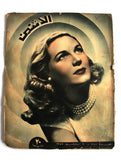 Itnein Aldunia مجلة الإثنين والدنيا Arabic Paula Corday Egyptian Magazine 1947