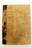 كتاب يسوع إبن الإنسان جبران خليل جبران الطبعة 1 Arabic Jesus Christ Book 1932