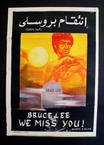 Bruce Lee Revenge, We Miss You Kung Fu Martial Arts Org. Arabic Movie Poster 70s