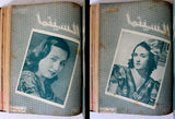 مجلد يحتوي على ٣٨ مجلة السينما المصرية Arabic Egypt Cinema 38x Vol. Magazine 1945