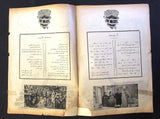 بروجرام فيلم عربي مصري كدب في كدب, ببا عز الدين Arabic Egyptian Film Program 40s