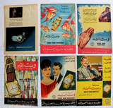 Collection of 189 x Watches Arabic Magazine Original Ads Advertising 50s+