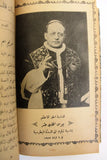 مجلة كاثوليكية رسالة قلب يسوع Arabic Lebanese Catholic Vol. 3 Magazine 1922