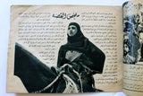 بروجرام فيلم عربي مصري دنانير, أم كلثوم Arabic F Egyptian Film Program 40s