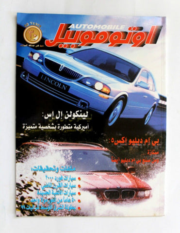 مجلة اوتوموبيل, سيارات Auto Arabic Automobile #46 Lebanese Cars Magazine 2000