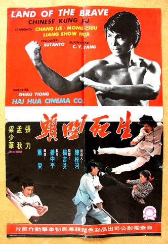 Land of The Brave Xiao yao fang) Kung Fu Lie Cheung Org Movie Chinese Poster 70s