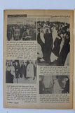 مجلة الخواطر ملك فيصل، السعودية Al Kawater Arabic #582 Lebanese Magazine 1967