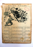 مجلة اللطائف المصورة ٣ أعداد عن محاولة إغتيال الملك عبدالعزيز Al Lataif Al Musawara Saud Magazine 1935