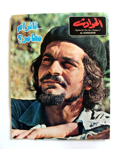 El Hawadess مجلة الحوادث Che Guevara Arabic #730 Lebanese Magazine 1970